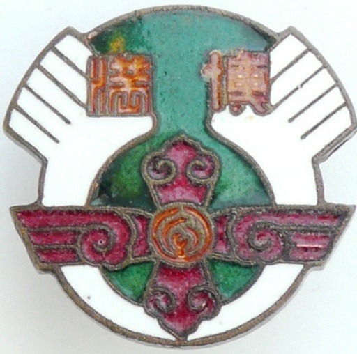 博滿 - Manchukuo Expo Badge.jpg