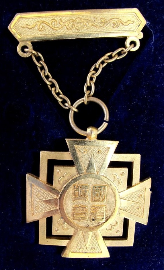 Manchukuo Government National Road Bureau Medal.jpg