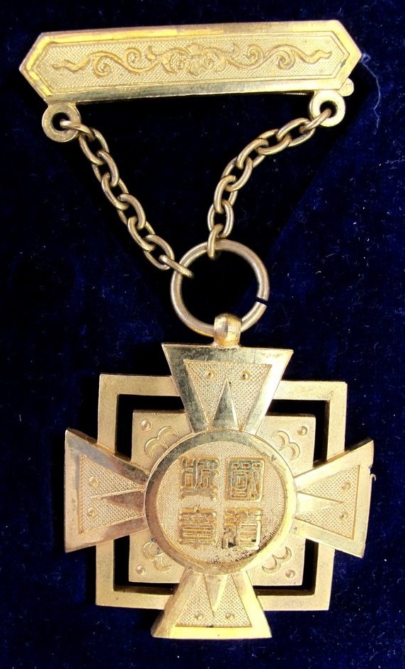 Manchukuo Government National Road Bureau Medal.jpg Manchukuo Government National Road Bureau Medal.jpg