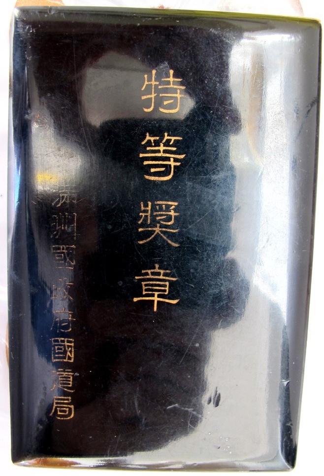 Manchukuo  Government  National Road Bureau Medal.jpg Manchukuo  Government  National Road Bureau Medal.jpg