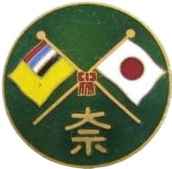 Manchukuo-Japan Friendship  Badge   大示章.jpg