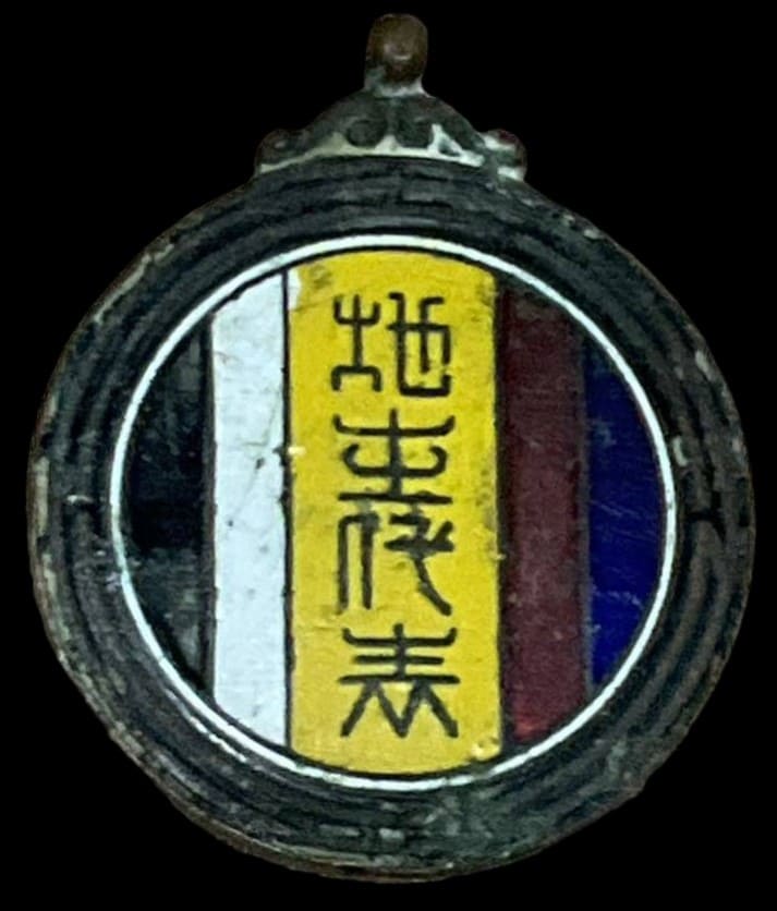 Manchukuo landlord representative badge.jpg