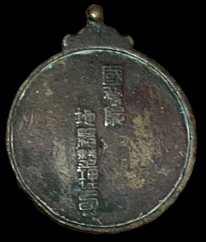 Manchukuo landlord  representative badge.jpg