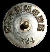 Manchukuo Lawyers Association  Badge.jpg