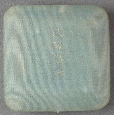 Manchukuo Military Merit Badge  大満州国武功徽章.jpg