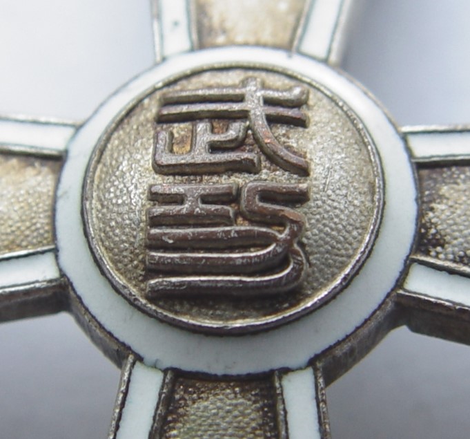 Manchukuo  Military Merit Badge  大満州国武功徽章.JPG