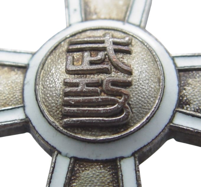 Manchukuo  Military Merit Badge  大満州国武功徽章.jpg