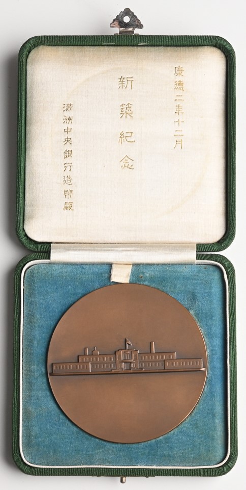Manchukuo Mint Building Table Medal.jpg