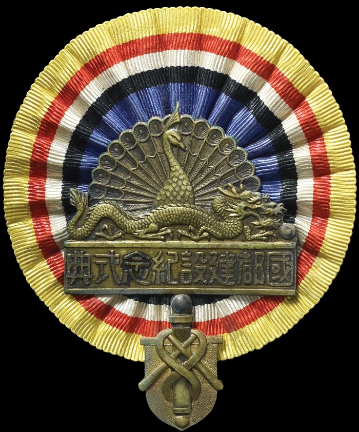 Manchukuo National Capital Construction Commemorative Ceremony Badge.jpg
