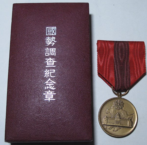 Manchukuo   National  Census Medal.jpg