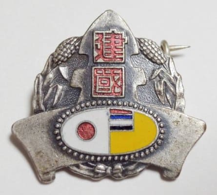 Manchukuo National Foundation Day Badge 建国節参加賞章.jpg