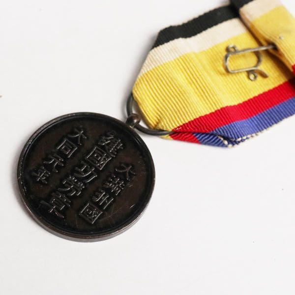 Manchukuo  National  Foundation medal.jpg