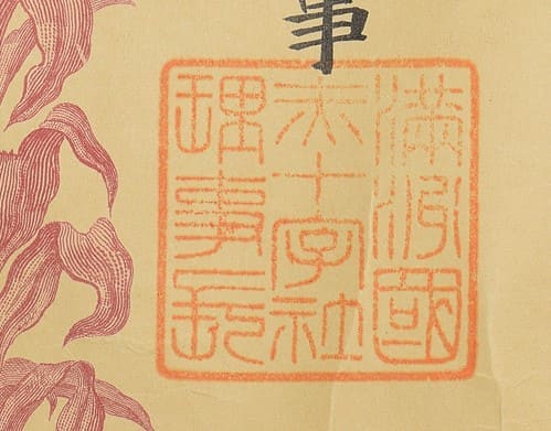 Manchukuo red cross  merit order document.jpg
