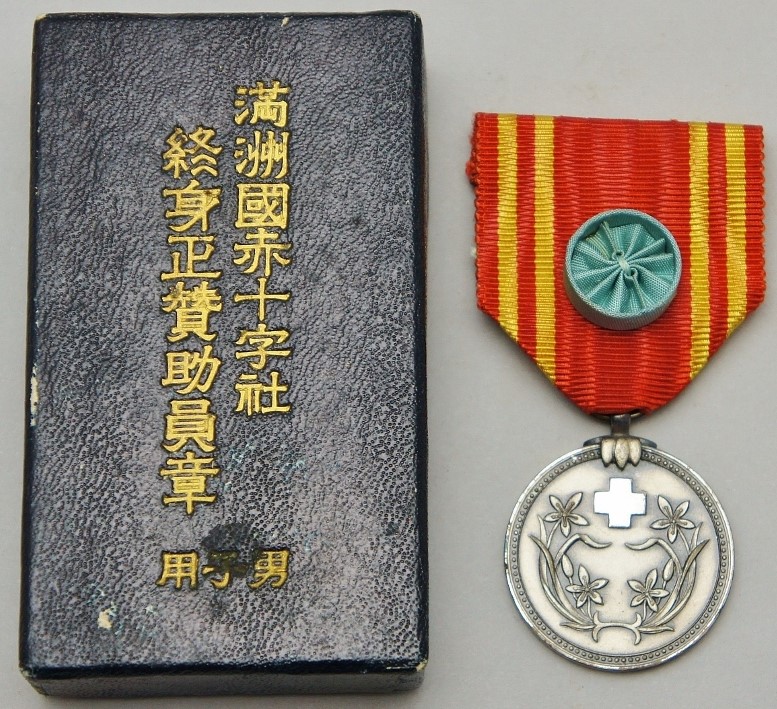 Manchukuo Red Cross Society Lifetime Regular  Supporter  Member Medal.jpg