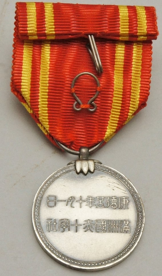 Manchukuo Red Cross Society  Lifetime Regular Supporter Member Medal.jpg