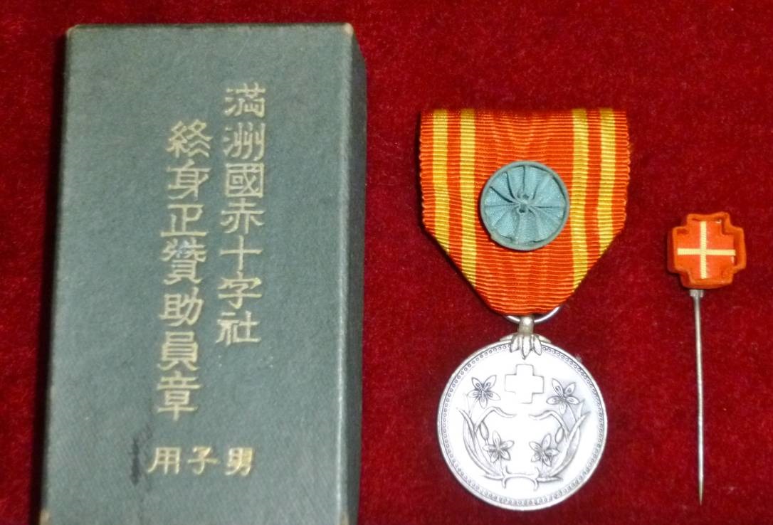Manchukuo Red Cross Society Lifetime Regular Supporter Member Medal.jpg