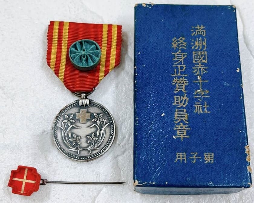 Manchukuo Red Cross  Society Lifetime Regular Supporter Member Medal.jpg