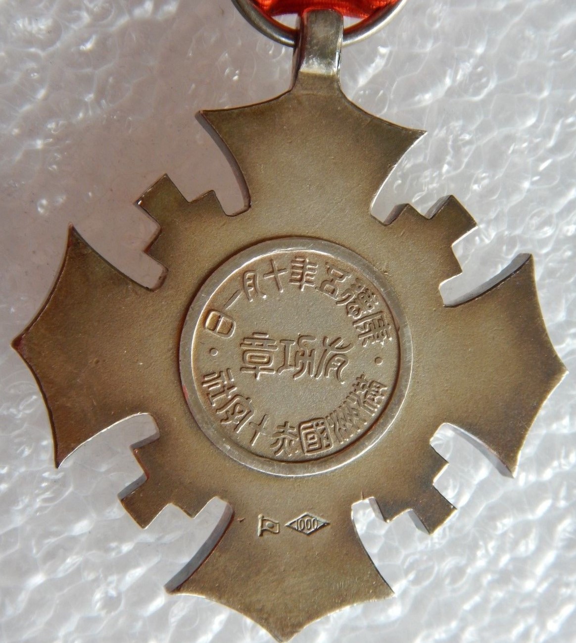 Manchukuo Red Cross Society Merit Order/満州国赤十字社有功章 Manchukuo Red Cross Society Merit Order/満州国赤十字社有功章