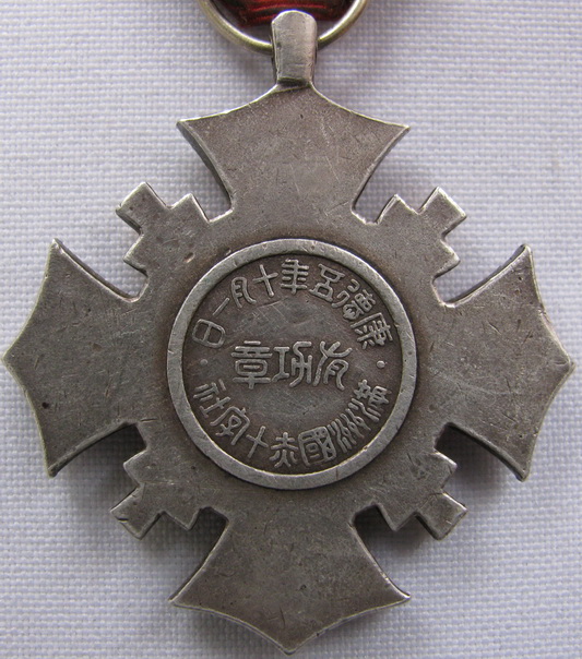Manchukuo Red Cross Society Merit  Order.jpg