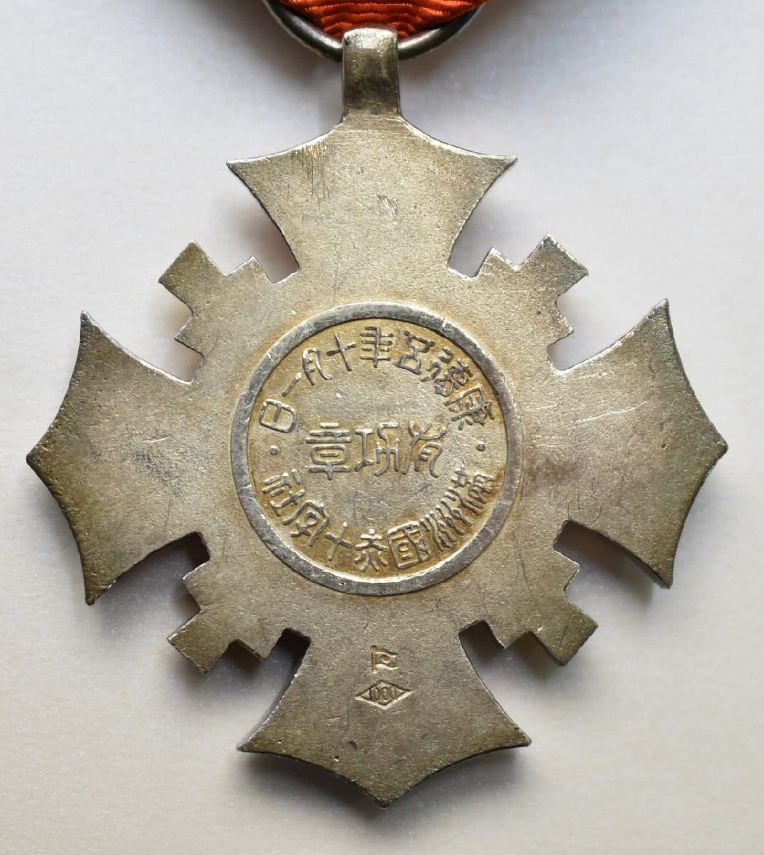Manchukuo Red Cross Society Merit Order/満州国赤十字社有功章 Manchukuo Red Cross Society Merit Order/満州国赤十字社有功章