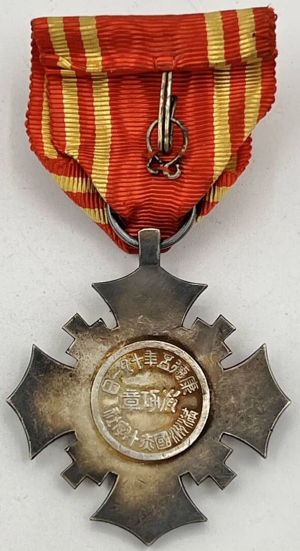 Manchukuo Red Cross Society Merit Order/満州国赤十字社有功章