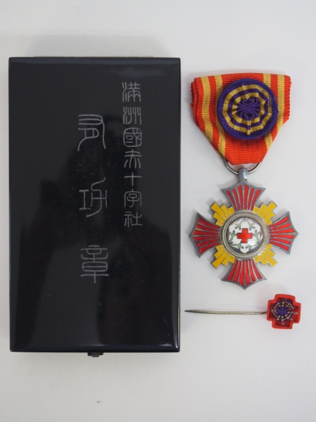 Manchukuo Red Cross Society Merit Order/満州国赤十字社有功章