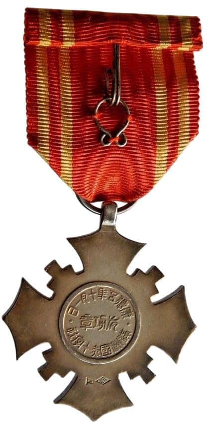 Manchukuo  Red Cross  Society Merit Order 満州国赤十字社有功章.jpg