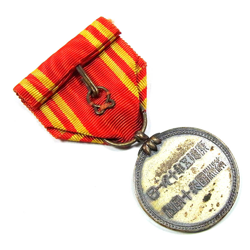 Manchukuo  Red Cross Society Regular Supporter Member Medal 満州国赤十字社正賛助員章.JPG