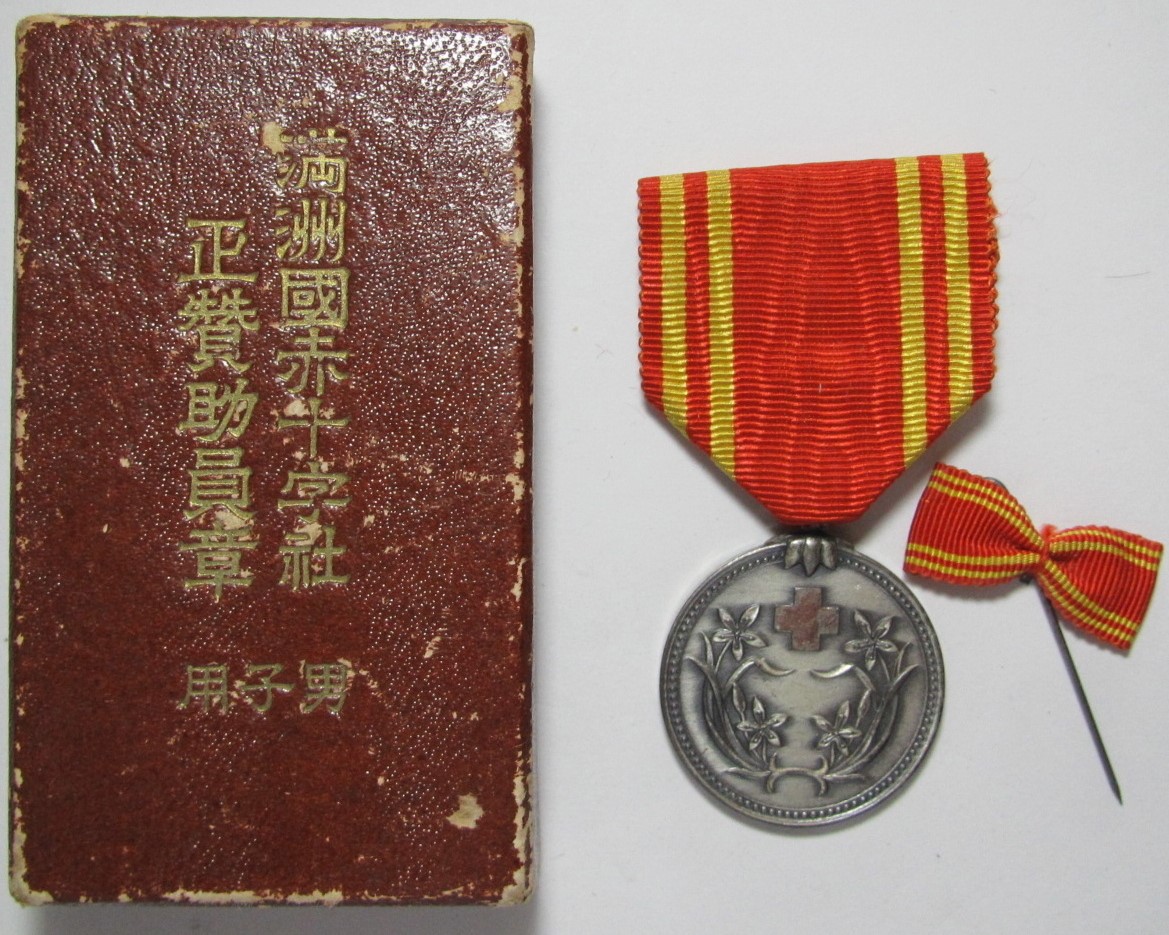 Manchukuo Red Cross Society Regular Supporter Member Medal.JPG