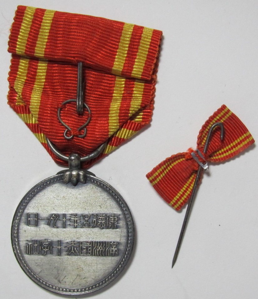Manchukuo Red  Cross Society  Regular Supporter Member Medal.JPG