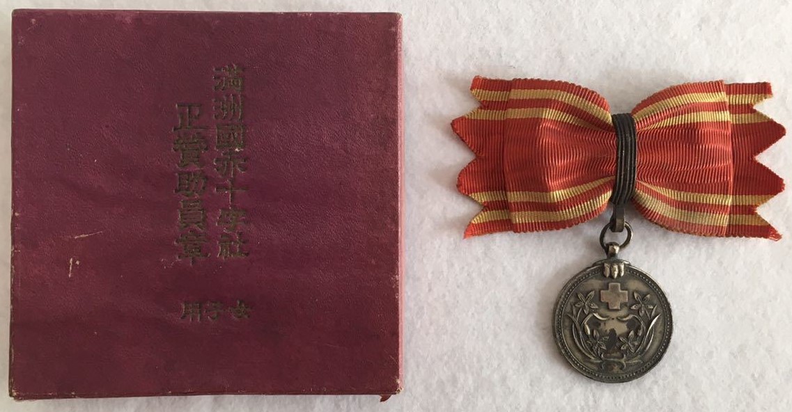 Manchukuo Red  Cross Society Regular Supporter Member Medal.jpg