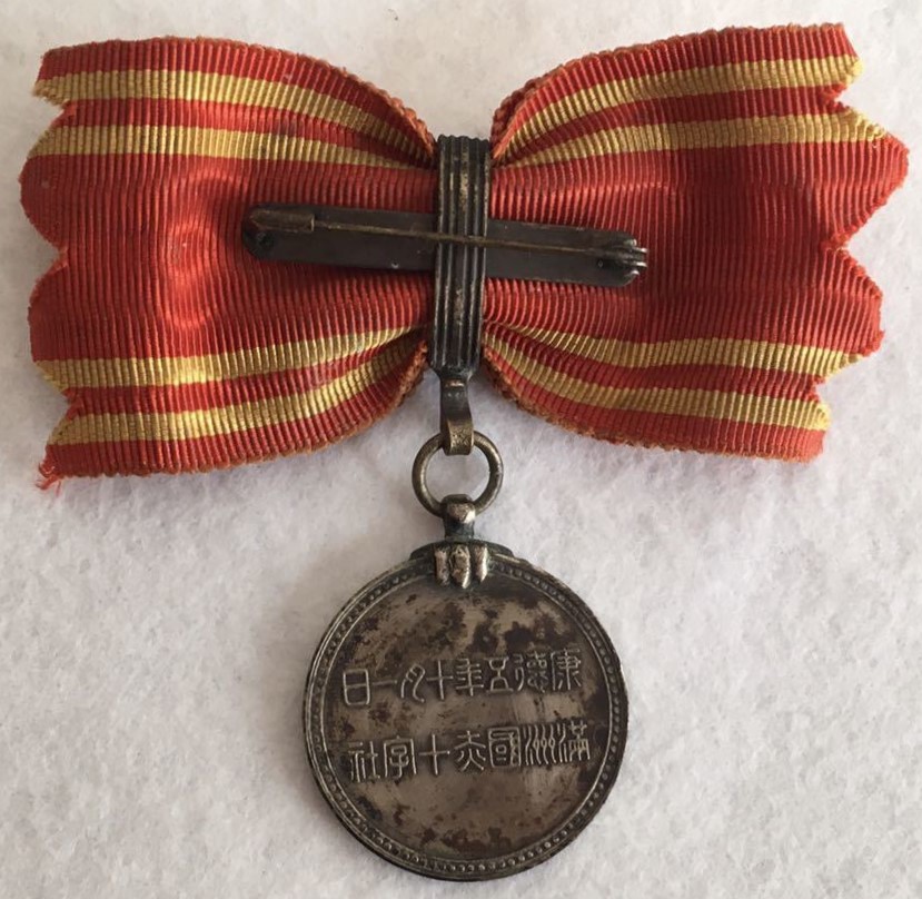 Manchukuo Red Cross Society Regular  Supporter Member Medal.jpg