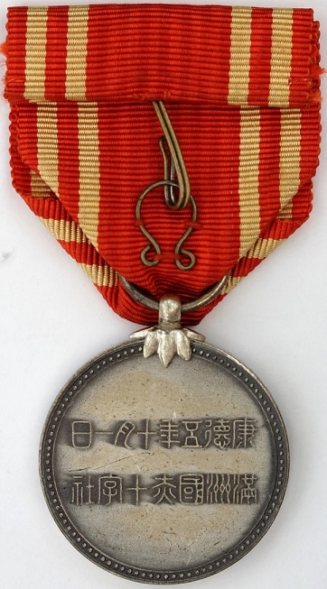 Manchukuo Red Cross Society  Regular Supporter Member Medal.jpg