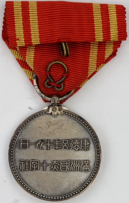Manchukuo Red Cross Society  Regular Supporter Member Medal 満州国赤十字社正賛助員章.jpg