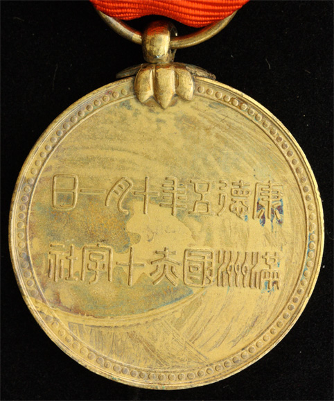 Manchukuo  Red Cross Society Special Supporter Member Medal.jpg