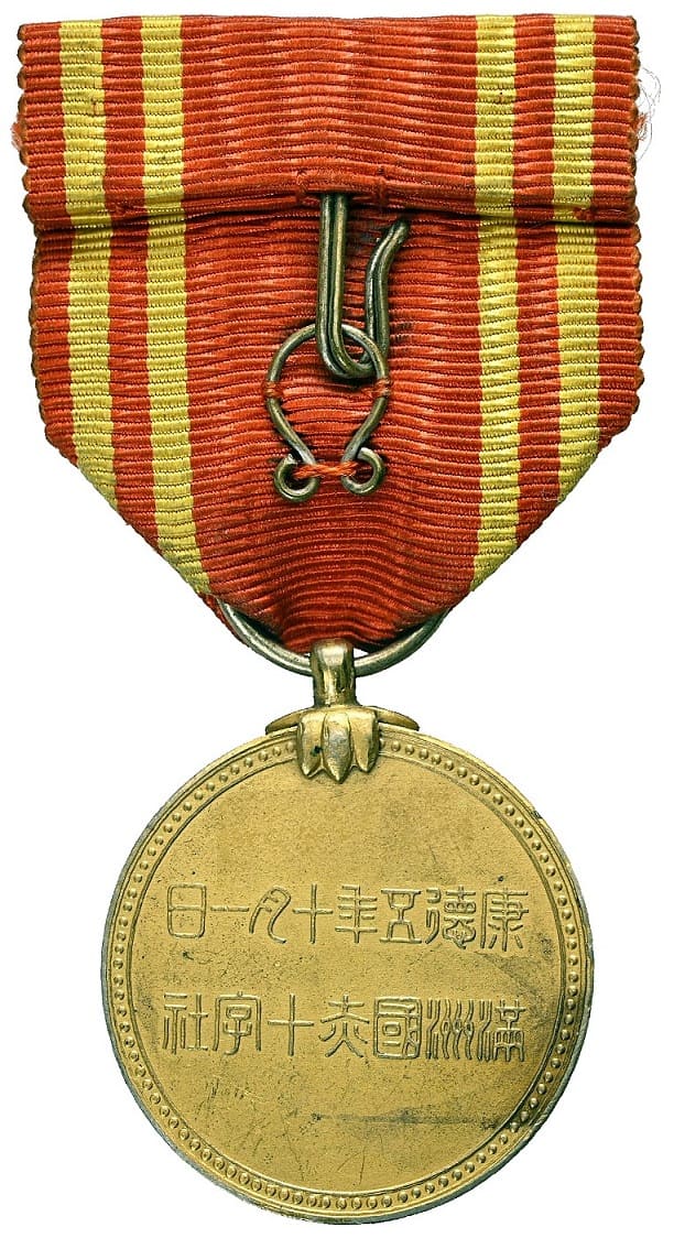 Manchukuo Red Cross Society Special Supporter Member Medal.jpg