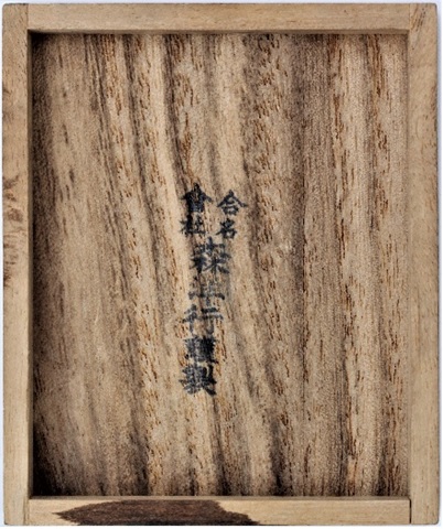 Manchukuo Sumo  Association Badge 満州角道会章.jpg