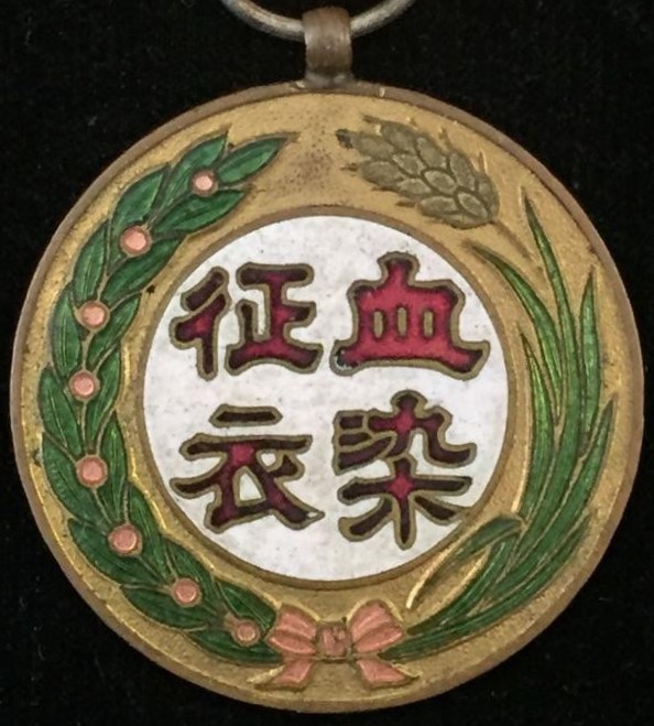 Manchukuo Wound Badge.jpg