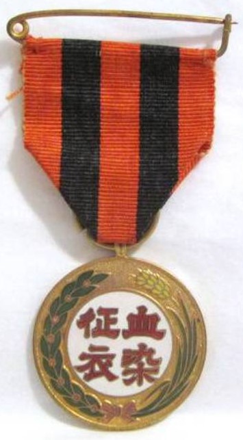 Manchukuo Wound Badge ..jpg