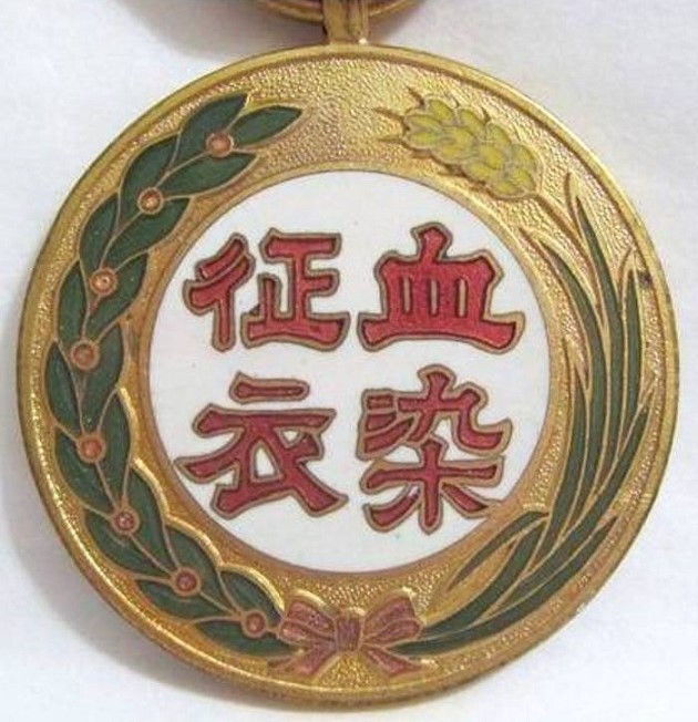 Manchukuo Wound Badge.jpg