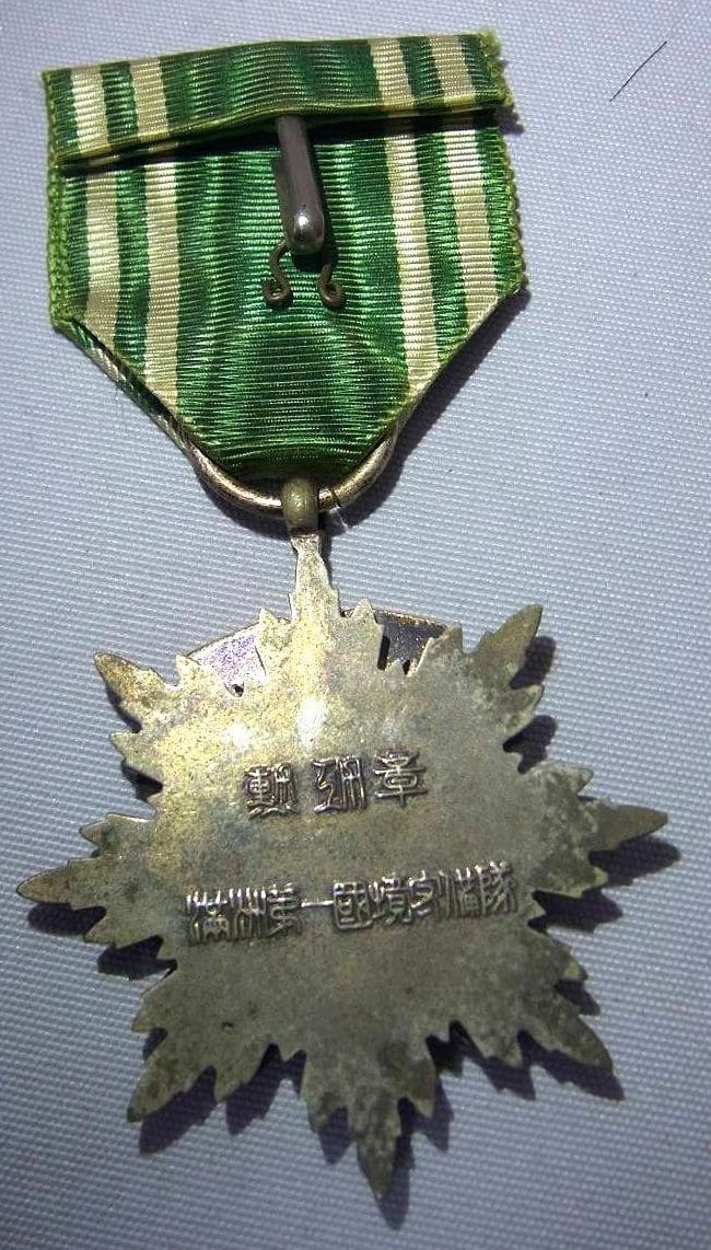 Manchuria 1st Border Guard  Corps Merit Medal.jpg