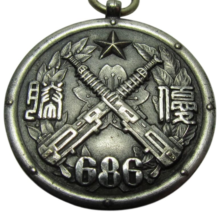 Manchuria 686 Unit Shooting Watch Fob.jpg