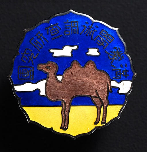 Manchuria Academic Research Group Badge.jpg