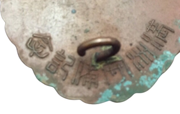 Manchuria Defense Commemorative Badge  満州守備記念章.jpg