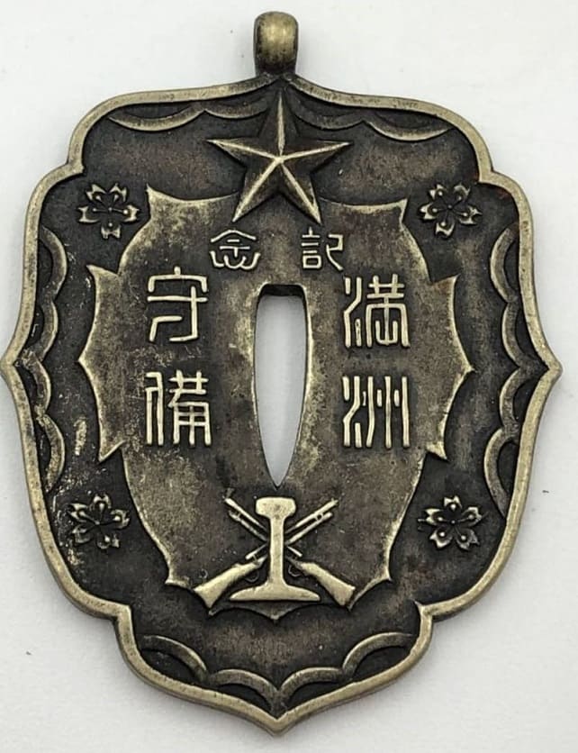 Manchuria Defense Watch Fob.jpg