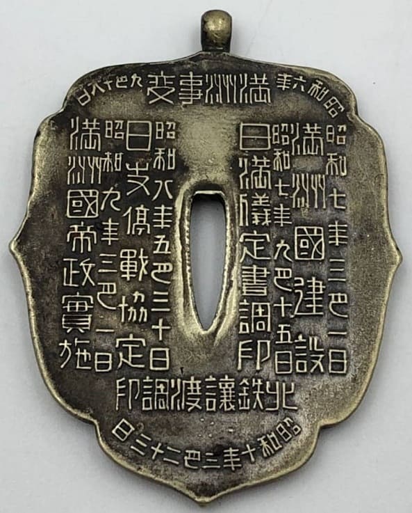 Manchuria  Defense Watch Fob.jpg