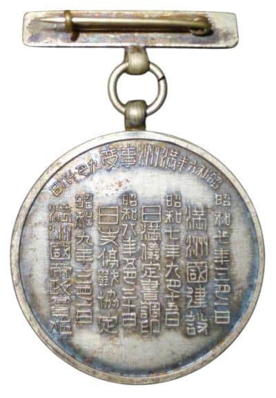 満洲派遣 - Manchuria Dispatch.jpg