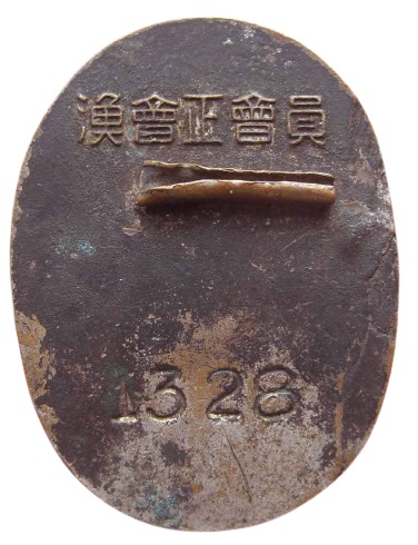 Manchuria Fishing Association Member's Badge.jpg