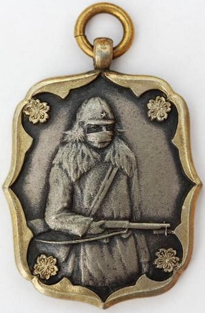 Manchuria Garrison Duty Commemorative Watch Fob 満州守備記念章.jpg