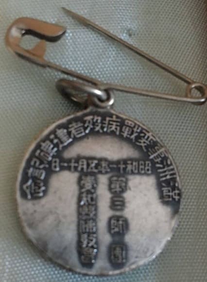 Manchuria  Incident Memorial Day Badge.jpg